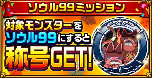 画像ギャラリー No.011のサムネイル画像 / 「エレメンタルストーリー」,“オータムキャンペーン”が開催。「★5武器召喚券」など豪華アイテムの獲得チャンス