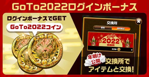 画像ギャラリー No.002のサムネイル画像 / 「エレメンタルストーリー」,“エレスト超大感謝祭2022第一弾”が開催。北欧神話をモチーフとしたイベントも
