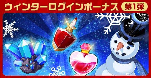 画像ギャラリー No.003のサムネイル画像 / 「エレメンタルストーリー」,“エレスト超大感謝祭2022第一弾”が開催。北欧神話をモチーフとしたイベントも