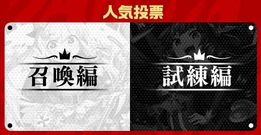 画像ギャラリー No.004のサムネイル画像 / 「エレメンタルストーリー」,“エレスト超大感謝祭2022第一弾”が開催。北欧神話をモチーフとしたイベントも