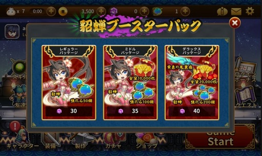 画像ギャラリー No.001のサムネイル画像 / 「三国志 RUSH」新キャラ「貂蝉(ちょうせん)」実装。ブースターパック発売