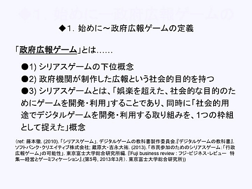 ���������꡼ No.002�Υ���ͥ������ / ��CEDEC 2016�ϡּ����⥳�쥯�����פϤɤΤ褦�����ޤ줿�Τ��������ܹ��󥲡���γ�ȯ�Υ��ϥ��ȡ�����̤�褬���줿���å������ݡ���