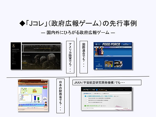 ���������꡼ No.004�Υ���ͥ������ / ��CEDEC 2016�ϡּ����⥳�쥯�����פϤɤΤ褦�����ޤ줿�Τ��������ܹ��󥲡���γ�ȯ�Υ��ϥ��ȡ�����̤�褬���줿���å������ݡ���