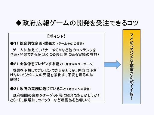���������꡼ No.013�Υ���ͥ������ / ��CEDEC 2016�ϡּ����⥳�쥯�����פϤɤΤ褦�����ޤ줿�Τ��������ܹ��󥲡���γ�ȯ�Υ��ϥ��ȡ�����̤�褬���줿���å������ݡ���
