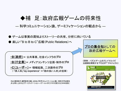 ���������꡼ No.014�Υ���ͥ������ / ��CEDEC 2016�ϡּ����⥳�쥯�����פϤɤΤ褦�����ޤ줿�Τ��������ܹ��󥲡���γ�ȯ�Υ��ϥ��ȡ�����̤�褬���줿���å������ݡ���