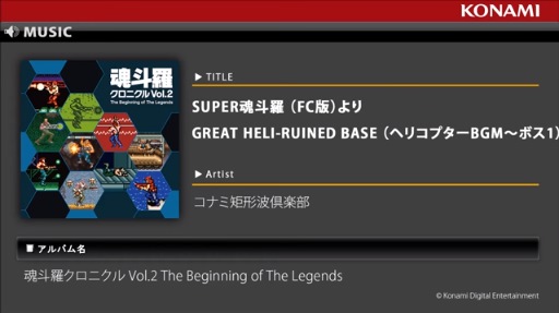GREAT HELI-RUINED BASE ʥإꥳץBGMܥ1 - SUPER FCǡ / 奯˥Vol.2 (Disc2)