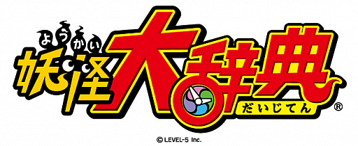 画像ギャラリー No.001のサムネイル画像 / スマホ向けクイズRPG「妖怪大辞典」の配信日が2017年春に変更。さらなるクオリティアップを目指す