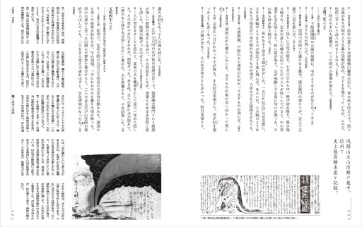 画像ギャラリー No.004のサムネイル画像 / 今,世界を席巻する妖怪たちと仲良くなるための一冊「本朝妖怪年代紀」(ゲーマーのためのブックガイド:第49回)