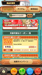 画像集 No.014のサムネイル画像 / ゲームを遊んでクーポンを獲得できる“稼ゲー”「大集合!ワイワイパーティ」のAndroid版先行テストが本日スタート。メディア向け発表会の模様をレポート