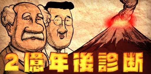 ���������꡼ No.001�Υ���ͥ������ / ����ͤ�̤���ͽ¬�����2��ǯ����ǡס�iOS/Android�������ۿ���������