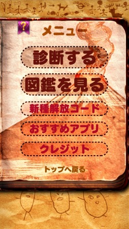 ���������꡼ No.010�Υ���ͥ������ / ����ͤ�̤���ͽ¬�����2��ǯ����ǡס�iOS/Android�������ۿ���������