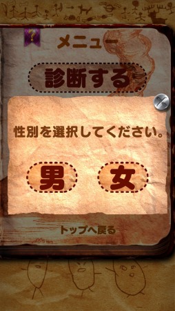 ���������꡼ No.011�Υ���ͥ������ / ����ͤ�̤���ͽ¬�����2��ǯ����ǡס�iOS/Android�������ۿ���������