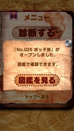 ���������꡼ No.018�Υ���ͥ������ / ����ͤ�̤���ͽ¬�����2��ǯ����ǡס�iOS/Android�������ۿ���������