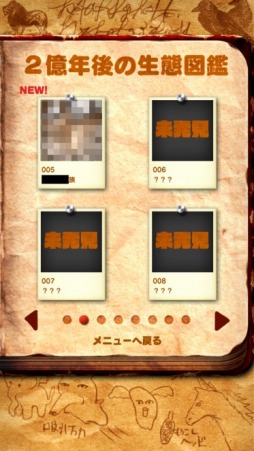 ���������꡼ No.019�Υ���ͥ������ / ����ͤ�̤���ͽ¬�����2��ǯ����ǡס�iOS/Android�������ۿ���������