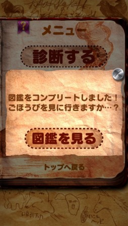 ���������꡼ No.020�Υ���ͥ������ / ����ͤ�̤���ͽ¬�����2��ǯ����ǡס�iOS/Android�������ۿ���������