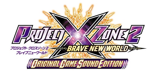 画像ギャラリー No.002のサムネイル画像 / 「プロジェクト クロスゾーン2」,「シェンムー」芭月 涼ら登場キャラクター14名の情報を新たに公開。ベガやパイロンなど強敵達の姿も