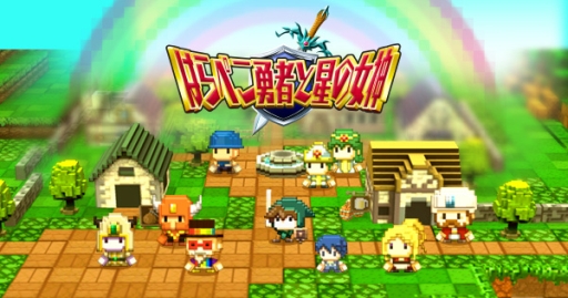 画像ギャラリー No.002のサムネイル画像 / スマホ向けパズルRPG「はらぺこ勇者と星の女神」が本日配信開始。街の住人や世界中のプレイヤーと協力して魔王討伐に挑もう