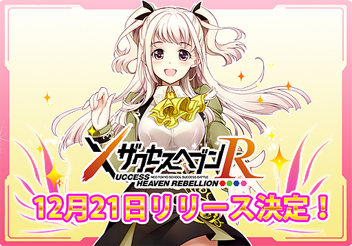 ���������꡼ No.002�Υ���ͥ������ / �֥��������إ֥� ��٥ꥪ��פ����������ӥ���12��21�����ϡ��Х�����ʥॳ����饤���DMM�ˤ��֥饦��RPG