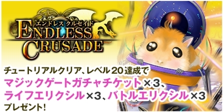 画像ギャラリー No.004のサムネイル画像 / 「TSUTAYA オンラインゲーム」,Tポイントやゲーム内アイテムが当たる新規登録キャンペーンを開催