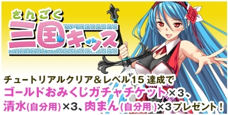 画像ギャラリー No.005のサムネイル画像 / 「TSUTAYA オンラインゲーム」,Tポイントやゲーム内アイテムが当たる新規登録キャンペーンを開催