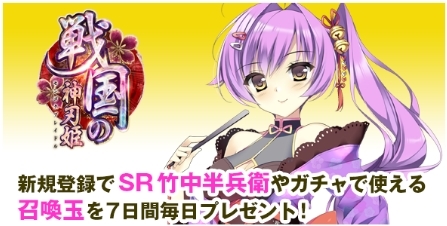 画像ギャラリー No.007のサムネイル画像 / 「TSUTAYA オンラインゲーム」,Tポイントやゲーム内アイテムが当たる新規登録キャンペーンを開催