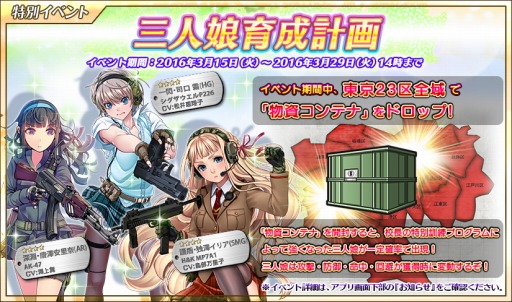 画像ギャラリー No.001のサムネイル画像 / 「シューティングガール」初期キャラ3人が強化される「三人娘育成計画」を実施