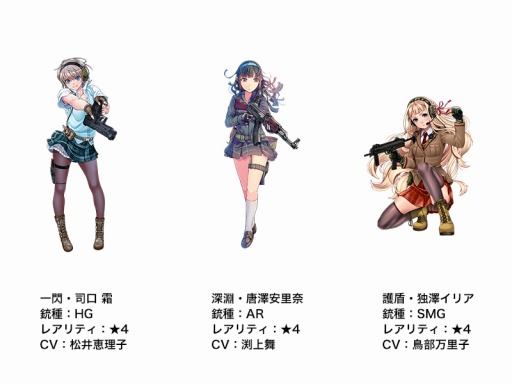 画像ギャラリー No.003のサムネイル画像 / 「シューティングガール」初期キャラ3人が強化される「三人娘育成計画」を実施