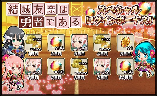 画像ギャラリー No.010のサムネイル画像 / 「戦国アスカZERO」,TVアニメ「結城友奈は勇者である」とのコラボを開催中