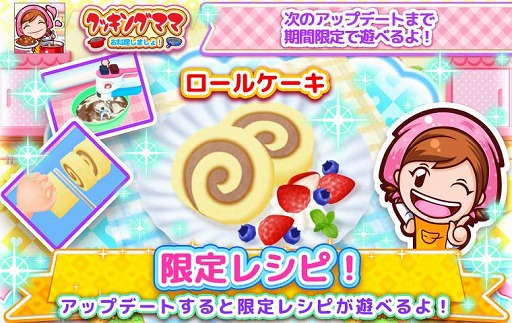 画像ギャラリー No.001のサムネイル画像 / 「クッキングママ お料理しましょ!」で限定ゲーム“エッグハント!”が登場する春まつりイベントが開催