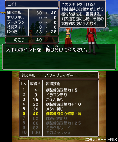 画像集 No.003のサムネイル画像 / 「ドラゴンクエストVIII 空と海と大地と呪われし姫君」で追加される仲間「ゲルダ」「モリー」が使う新たな武器スキルの情報が公開