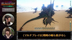 画像ギャラリー No.004のサムネイル画像 / 「ARK:Survival Evolved」,古川未鈴さんと雨宮伊織さんが解説する攻略動画第2弾が公開