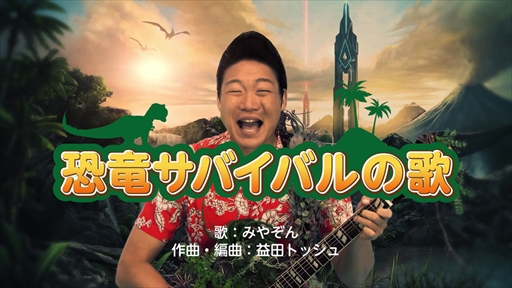 ���������꡼ No.001�Υ���ͥ������ / PS4�ǡ�ARK��Survival Evolved�ס�ANZEN̡�ͤΤߤ䤾�󤵤��ץ��⡼�����˵��ѡ�Web CM�����