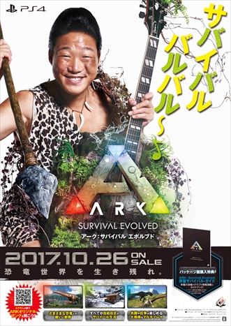 ���������꡼ No.002�Υ���ͥ������ / PS4�ǡ�ARK��Survival Evolved�ס�ANZEN̡�ͤΤߤ䤾�󤵤��ץ��⡼�����˵��ѡ�Web CM�����