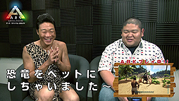 ���������꡼ No.002�Υ���ͥ������ / ��ARK��Survival Evolved�ס�ANZEN̡�ͤΤߤ䤾�󤵤󡤤���ݤ󤵤󤬶�ε���Х��Х��ĩ�魯�륲����ץ쥤����������