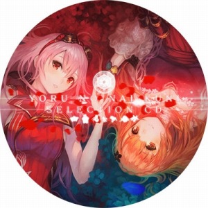 画像ギャラリー No.001のサムネイル画像 / 「コミックマーケット90」の一部商品をガストショップで販売開始