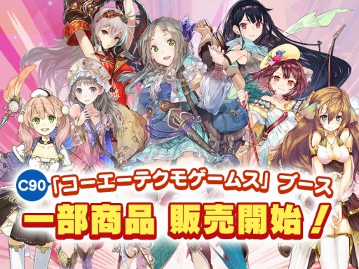 画像ギャラリー No.009のサムネイル画像 / 「コミックマーケット90」の一部商品をガストショップで販売開始