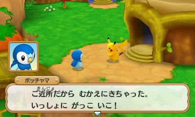 画像集 No.028のサムネイル画像 / 「ポケモン超不思議のダンジョン」の新情報が公開。早期購入特典としてHOMEメニューのきせかえテーマや3Dステッカーがプレゼントされる