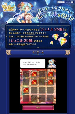 画像ギャラリー No.003のサムネイル画像 / 「VALHALLA CUBE」事前登録受付を開始。★3ジャンヌダルクをプレゼント