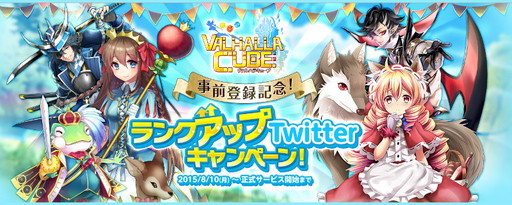 ���������꡼ No.006�Υ���ͥ������ / ��VALHALLA CUBE�פλ�����Ͽ����5�������ˡ����������㤬��������