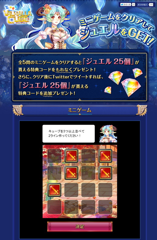 ���������꡼ No.007�Υ���ͥ������ / ��VALHALLA CUBE�פλ�����Ͽ����5�������ˡ����������㤬��������