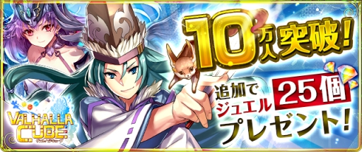 ���������꡼ No.003�Υ���ͥ������ / ��VALHALLA CUBE�פλ�����Ͽ�Կ���10�������ˡ�PV��4�Ƥ����