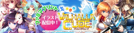 画像ギャラリー No.009のサムネイル画像 / 「VALHALLA CUBE」で赤ずきんと白雪姫がクリスマス仕様の限定英神に