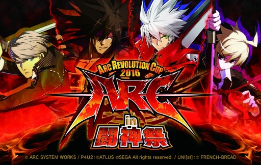 画像ギャラリー No.001のサムネイル画像 / 「ARC REVOLUTION CUP 2016 in 闘神祭」店舗予選が7月上旬より随時開催