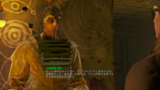 画像ギャラリー No.021のサムネイル画像 / 「Fallout 4」のDLC第3弾「Far Harbor」をプレイ。絶海の孤島で大ボリュームの冒険があなたを待っている