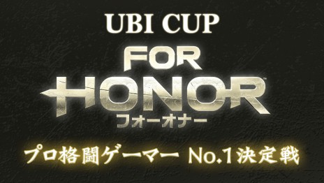画像ギャラリー No.001のサムネイル画像 / 「フォーオナー」のプロ格闘ゲーマーNo.1決定戦を3月17日に開催