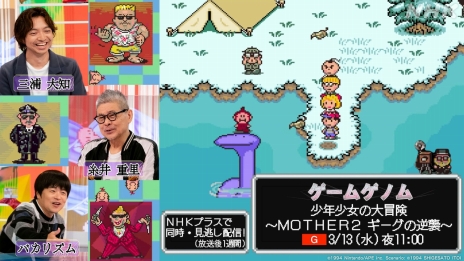 ꡼ No.033 | 5It Takes Twoפ10MOTHER2פޤǡNHK֥ॲΥץ2θȾθɤФʿϺʹޤ