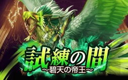 画像ギャラリー No.005のサムネイル画像 / 「ソウルズアルケミスト」,新たな★6ユニット「ジャガーノート」などが配信に