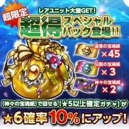 画像ギャラリー No.008のサムネイル画像 / 「ソウルズアルケミスト」,新たな★6ユニット「ジャガーノート」などが配信に