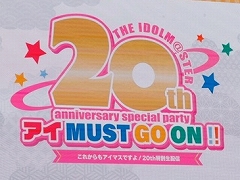 「アイドルマスター」20周年特別生配信レポート。2025年12月には大阪での合同ライブも。“これからもアイマスですよ,アイマス!”