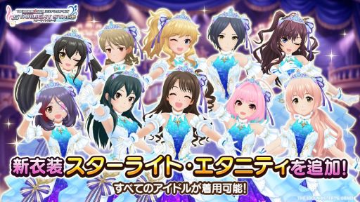 画像ギャラリー No.004のサムネイル画像 / 「アイドルマスター シンデレラガールズ スターライトステージ」が本日10周年。SSレア「島村卯月」「渋谷 凛」「本田未央」が登場するガシャも